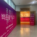 2022 안동문화예술의전당 기획전시 지역작가 400호전 백문불여일견 | 안동문화예술의전당[기획전시] 지역작가 400호전 「백문불여일견Ⅱ:百聞不如一見」