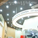 일산시티 동물의료센터 이미지