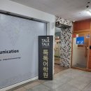 해외여행을 위한 왕초보 영어회화(월)10:30 | 일산 직장인 영어 학원, 톡톡어학원 일산점 참여식 수업 후기