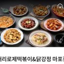 태리로제 마포공덕점 티스토리