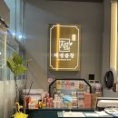 백운대성곱창 이미지