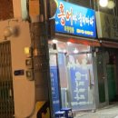 홍어야울지마라 이미지