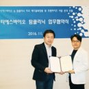 티에스 메디칼 이미지