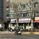 나눔동물병원 | [서울 신림동] 디진다 돈가스 후기 온정돈까스 본점 임산부 도전기