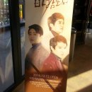 연극<민들레 바람되어> | 연극:민들레바람되어 감동후기(조재현,임호,이광기)