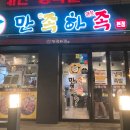 임금님옛날통닭