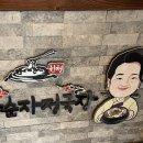 한순자청국장