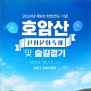 호암산 역사문화길 이미지