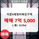 이문32 이미지