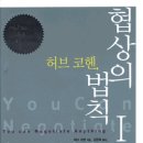 간만에 눈에 띄는 자기계발서 이미지