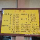 삼삼해물찜 이미지