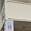 엄블랑 이미지