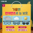 눈앤안경콘택트 네이버블로그