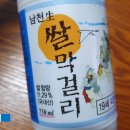 남천탁주제조장 이미지