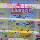 돌머리해수욕장(배모형) | 260505 함평나비축제 28회째 하는 건 이유가 있다! 어린이날 나비축제 하루종일 즐긴 후기