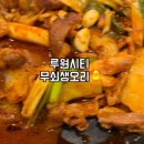 지수농장 | 루원시티 오리고기 맛집 | 농장직영 오리주물럭, 된장술밥으로 든든한 저녁 해결!