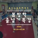 홍인수목토태권도 이미지