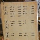 정관왕감자탕