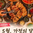 대동숯불갈비