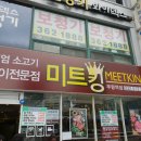 오케이미트 이미지