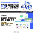[한국온라인광고협회] 서울시 뉴딜일자리 온라인광고 교육 및 취업과정 교육생 모집(~5월9일) 이미지