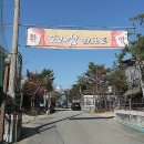 도래샘