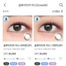 오렌즈 데이 2+1 원데이 / 1+2 1달용 세일 행사 구매 후기 7일간 달려가세용!