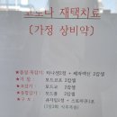 조촌세계로약국 이미지