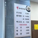 [남원 추어탕맛집] 현추어탕 방문후기