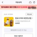 컴포즈커피대전 - 유성구 학하서로121번길 45-6 | 컴포즈커피 대전만년점 매장식사 이용후기😍