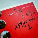 유럽캘리그라피