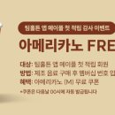 팀홀튼 서울시청점