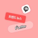 큐리어스 큐레이션 | 9월 2주차 마케팅 트렌드 큐레이션 | 폭스바겐 광고, 소버 큐리어스, 챗GPT 스트로베리, 넷플릭스 구글...