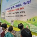 그루터기