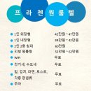 프라젠원룸텔