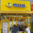 빽다방인천청천그랑힐스점