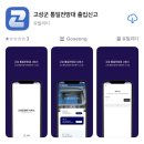 통일 | 고성 통일전망대 후기(예약방법,출입신고,주차정보 등)