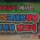 부흥닭갈비