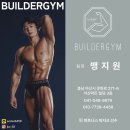 빌더짐 이미지