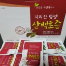 해독식품 삼백초즙입니다. 이미지