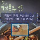 삼곱시대 | 검단신도시맛집 겐로쿠우동 가격추가 없이 세곱빼기