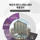 에이스센텀스퀘어 이미지