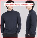 [남성/잔량세일] 듀간 기모반목티 차콜 이미지