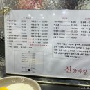 양자강해물짬뽕 이미지