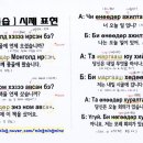 센베노 몽골어 첫걸음 이미지