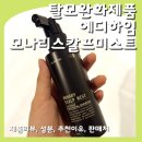 모스칼프 이미지