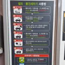 안성카세차장 | 안성세차장 스타셀프카워시 찐 솔직후기 안성실내세차장