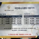 아인테니스클럽
