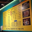 원흥 삼송 인생맛집 구들짱 황소곱창 내돈내먹 후기