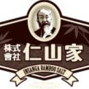 인산죽염혜명원
